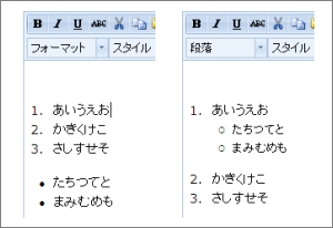 リストの下にリストを作る