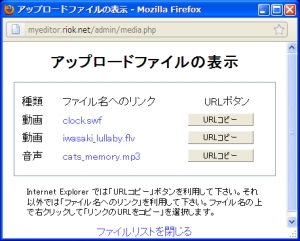 アップロードファイルの表示