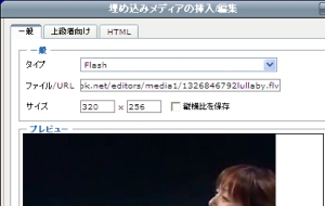 埋め込みメディアの挿入